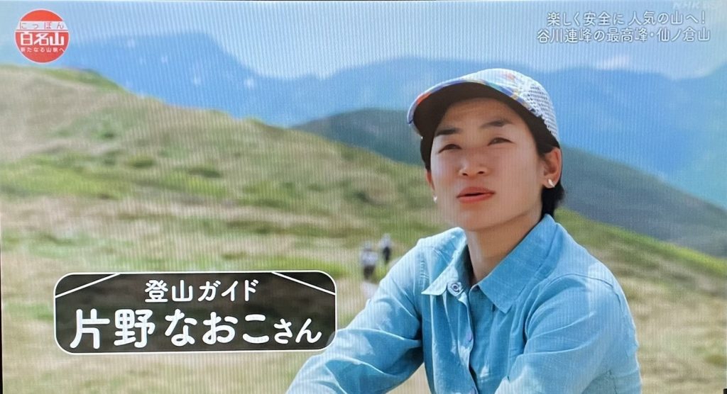 にっぽん百名山