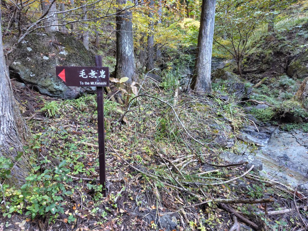 毛無岩登山口