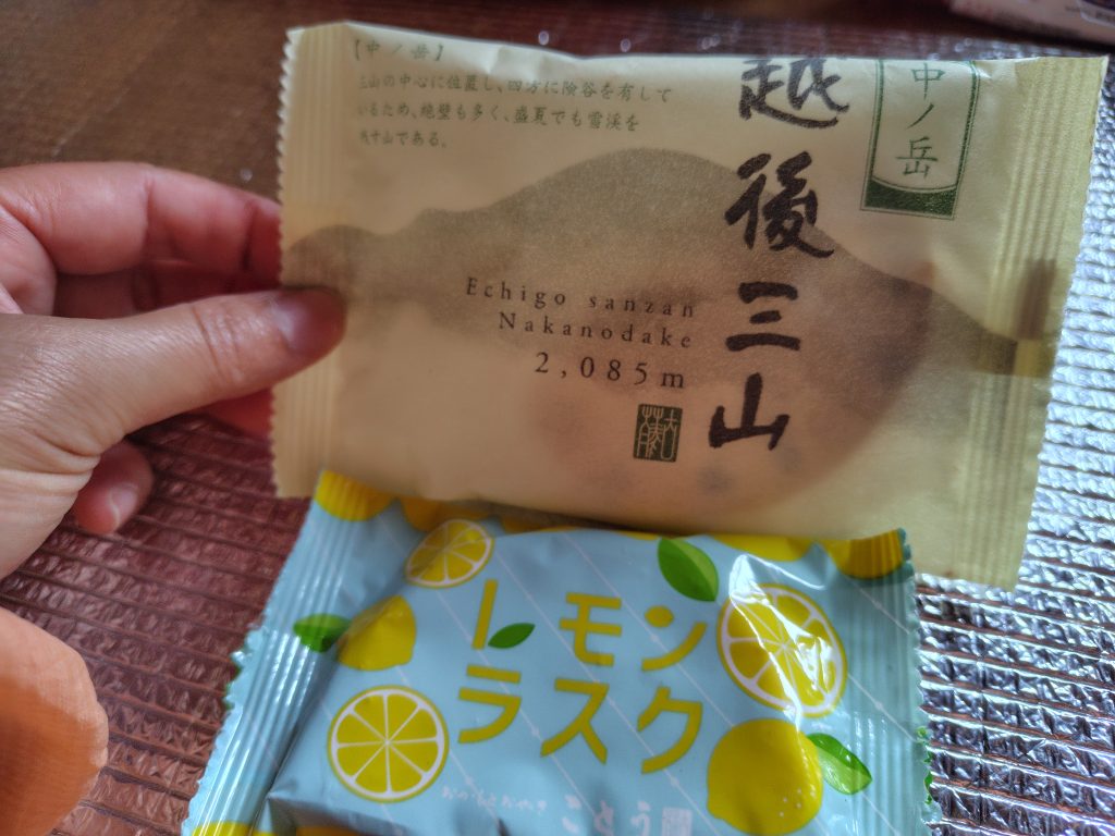 ことうのお菓子